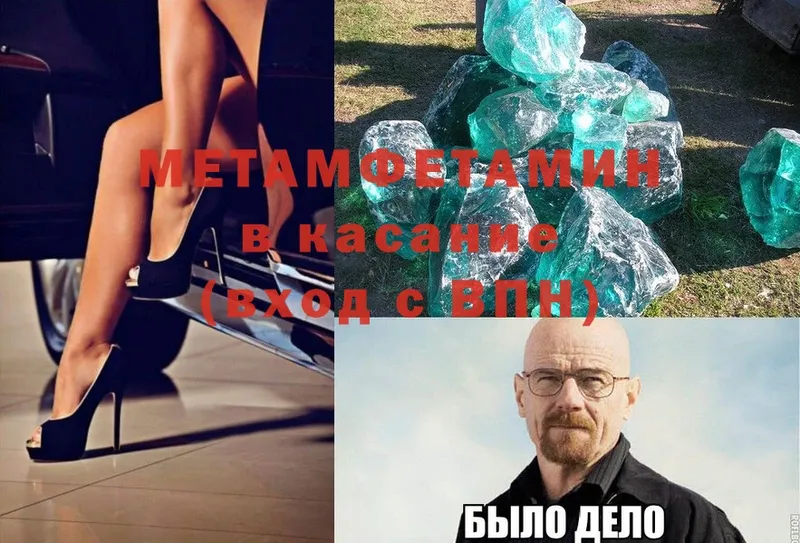 МЕТАМФЕТАМИН витя Бокситогорск